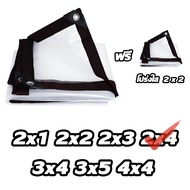 【ซื้อ 1 แถม 1】ผ้าใบกันฝน ผ้าใบใส ผ้าใบกันฝน สำหรับ ทำกันสาด หลังคา กันลม ส่งผ่านแสง 100% ผ้าใบอเนกปร