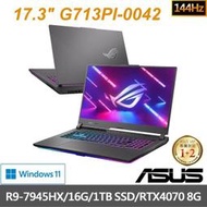 【ASUS】17吋 G713PI-0042 潮幻黑 R9-7945H/16G/1TSSD/RTX4070-8G