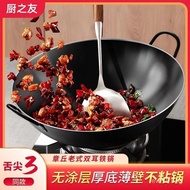 Double Ear Large Iron Pot Iron Pot Non-Stick Zhangqiu Handmade Stir-Fry Pan Frying Pan Source Househ