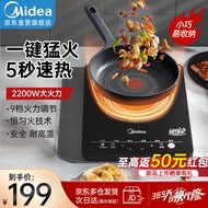 美的（Midea）电磁炉2200W大火力定时烹饪 家用大功率电磁灶小型迷你电火锅电陶炉煮茶电池炉 5秒速热 【恒匀火】MC-22XA03