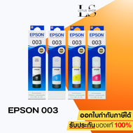 EPSON 003 Ink Original BK C M Y หมึกเติมแท๊งค์แท้ สีดำ ฟ้า ชมพู เหลือง สำหรับ L3110 L3210 L3216 L315