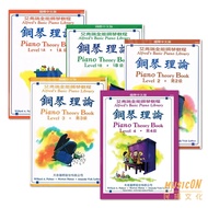 [Minyang Musical Instruments] Avery Almighty Piano Tutorial Piano Theory Level 1A Level 1B Level 2 L