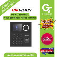 Value Series Face Access Terminal รุ่น DS-K1T320MFWX By Hikvision