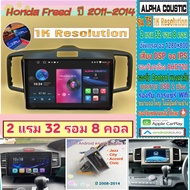 จอแอนดรอย Honda Freed ฟรีด 📌Alpha coustic T5 1K  2แรม 32รอม 8คอล Ver.12 จอ IPS เสียงDSP กล้องAHD CarPlay หน้ากาก+ปลั๊ก