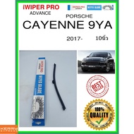 Rear Wiper Blade cayenne 9ya 2017- 9ya 10 Inches PORSCHE A332H