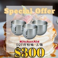 KitchenAid 4.8 升 升降式廚師機拋光不銹鋼攪拌碗 / KitchenAid 5QT 打粉桶