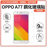 oppoa77 Half-Screen Tempered Glass Film OPPO oppoa77 Protection Sticker oppoa77 Full Glue