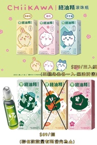 台灣代購 親送香港 白花油 綠油精 醒神露 提神精油 走珠 走珠藥油 按摩走珠 走珠瓶 薄荷油 藥油 Sanrio 三麗鷗 Kuromi 可羅米 LittleTwinStars 雙子星 HelloKi