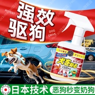 Anti-Dog Urine Spray Dog Repellent Spray Medicine Car Tire Anti-Dog Shit Urine Strong Dog Repellent 
