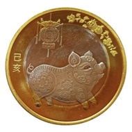 Coin china 10 Yuan 2019 Shio series Year of the pig 