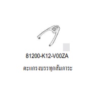 81200-K12-V00ZA Luggage Rack LEAD125