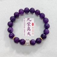 Temple Nine Purple Amethyst Bracelet Transfer Beads Five Elements Bracelet Grade Birthday Gift 26.5.