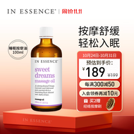 IN ESSENCE澳洲ie精油薰衣草精油睡眠身体按摩油助眠按摩油全身spa滋润保湿 助眠按摩油 100ml