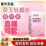 Official Fuyu Light Face Tablets Light Posture Promotes Metabolic Fuyu Tablets Fuyu Tablets Wet Stat