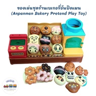 Anpanman Bakery Pretend Play Toy