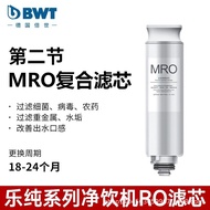 德国BWT净水器滤芯乐纯系列净热一体机RO反渗透/CF加热一体直饮机
