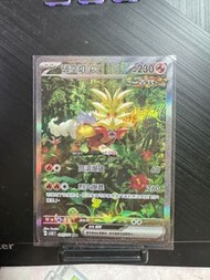 PTCG 繁中版 狂野之力 破空焰ex SAR