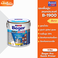 Beger B-1900 สีรองพื้น ทนชื้น 35% B-1900 ขนาด 9 ลิตร สูตรน้ำมัน สีขาว สีรองพื้นปูนเก่า สีรองพื้นปูนใ