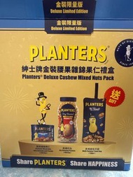 紳士牌金裝腰果雜錦果仁禮盒Planters Deluxe Cashew Mixed Nuts Pack