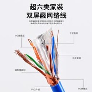 現貨秒發超六類網線雙屏蔽 cat6A雙絞線0.55無氧銅網絡線非屏蔽千兆網絡線