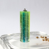 般若波羅蜜多心經 v.15 / 樹脂吊飾 六角形