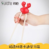 ✻♗☎Children s chopsticks household children s set of finger chopsticks natural rice husk training ch