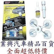 Magic-Q Car Windshield Repair Set Glass Crack (V1RM-002) [Industrial Auto Department Store]
