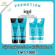ส่งฟรี/พร้อมส่ง INUI ENUY อินุ้ย หัวเชื้ออินุ้ย ผิวขาว ลดรอย ผิวเรียบเนียน หัวเชื้อผิวเผือก โดสเพียว