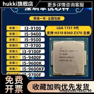 i3-9100 9100F i5-9400 9400F 9500 9600KF i7 9700 9700F散片CPU