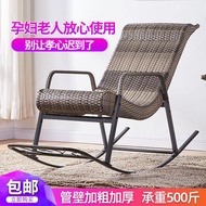 Rattan rocking chair rocking chair leisure lounge chair rocking chair for the elderly indoor lazy ch