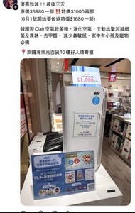 [夾份購買全新] Clair Air Purifier 空氣淨化器