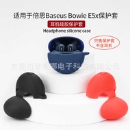 Suitable for Baseus Baseus Bowie E5x Earphone Protective Case Bluetooth Silicone Integrated Earphone