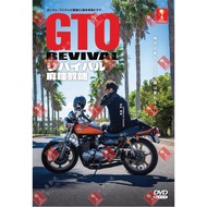 GTO Revival (2024) Japanese Movie DVD
