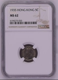 NGC 鑑定 1935 香港五仙銀幣 MS62
