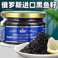 Russia Original Packaging Imported Caviar Big Mahal Caviar Sturgeon Black Caviar Sushi Salad Caviar 