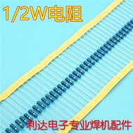 Reverse Welding Machine Metal Film Resistance 1 Euro 2.2 Euro 10 Euro 0.5W Metal Film Resistance 1/2