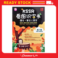 2023 SJKC 看图识字书(图画字典) KAMUS BERGAMBAR /Buku bestari Kata KSSR/第6版/Edisi Keenam / BM-BI-BC