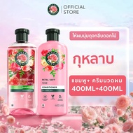 [แพ็คคู่] Herbal Essences เฮอร์บัล เอสเซนส์ แชมพู 400 มล. + ครีมนวดผม 400 มล. | Shampoo 400 ml + Con