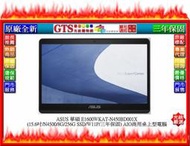 【GT電通】ASUS 華碩 E1600WKAT (15.6吋/N4500/8G/256G) AIO商用電腦~下標先問庫存
