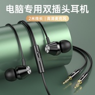 Dual Plug Computer Phone Headphones2Mi Metal Heavy Bass Earbuds with Mic and Wired Control