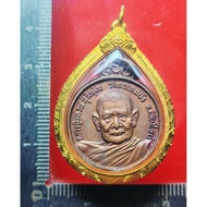 龙婆元 菩提叶自身红铜材质 70金壳 smk验证卡

佛历B.E 2527

Luang Pu Waen

Wat Doi Mae Pang

With smk card