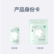 Cotton Times Compressed Towel Candy Pack 12 Pieces Cylinder Pack 6 Pieces 全棉时代压缩毛巾糖果装12粒圆筒装6粒