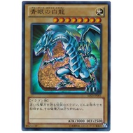 YUGIOH QCAC-JP021 SD25-JP001 KC01-JP004 SDRB-AE001 Blue-Eyes White Dragon < SEC / ULTRA RARE >