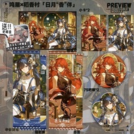 Wuthering Waves/Mingchao Iuno/Uno Augusta/Augusta Mid-Autumn Festival Co-Branded Laser Ticket Badge 