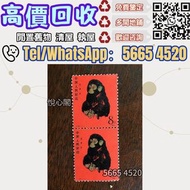♼ 80 猴票 郵票 中國郵票 大陸郵票 郵票 T46金猴票 生肖郵票 民國郵票 文革郵票 大清郵票 毛澤東郵票 生肖郵票 80猴票 老紀特郵票 紅樓夢郵票 水滸傳郵票 猴票 生肖郵票 紅印花郵票 梅