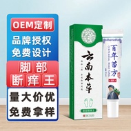 Yunnnan Materia Medica Itch-Relieving Cream Itch-Relieving Cream Herbal Cream Itch-Relieving Cream S