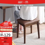 家逸 化妆凳 实木梳妆凳简约换鞋凳网红椅子家用卧室梳妆台凳子