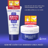 Shiseido Urea Cream 100g Japanese Hand And Foot Chapped Cream