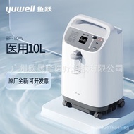 Fish Jump Oxygen Generator10L Medical Grade8F-10W/8W Double Oxygen Inhalation Machine with Nebulizer