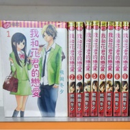 Me And Hana-Kun's Love Episode 1~9/1~8 Episode/1~6 Episode/Kumaoka Dongxi (Reading)
